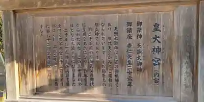 伊勢神宮内宮（皇大神宮）(三重県)