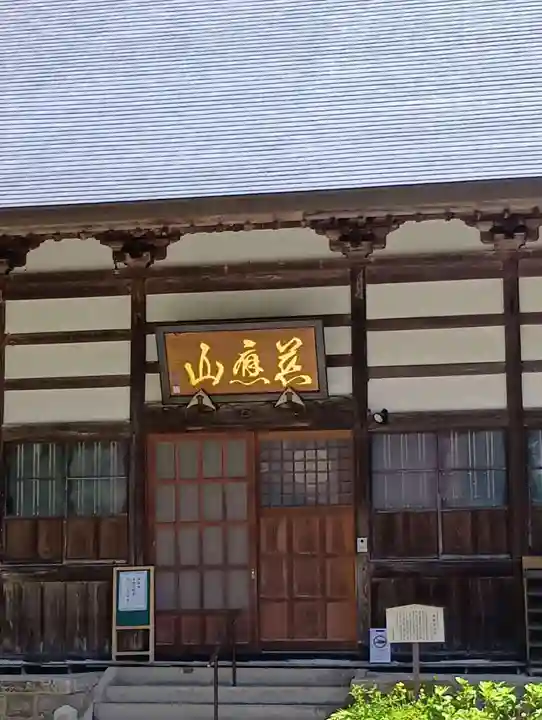 観音寺(福島県)