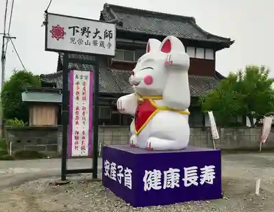 下野大師華蔵寺(栃木県)