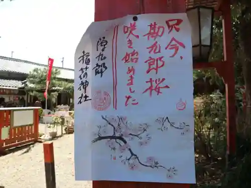 源九郎稲荷神社のその他建物