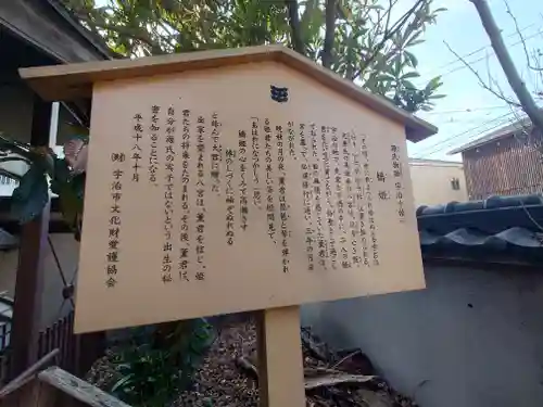 橋姫神社(京都府)