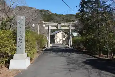 八栗寺(香川県)