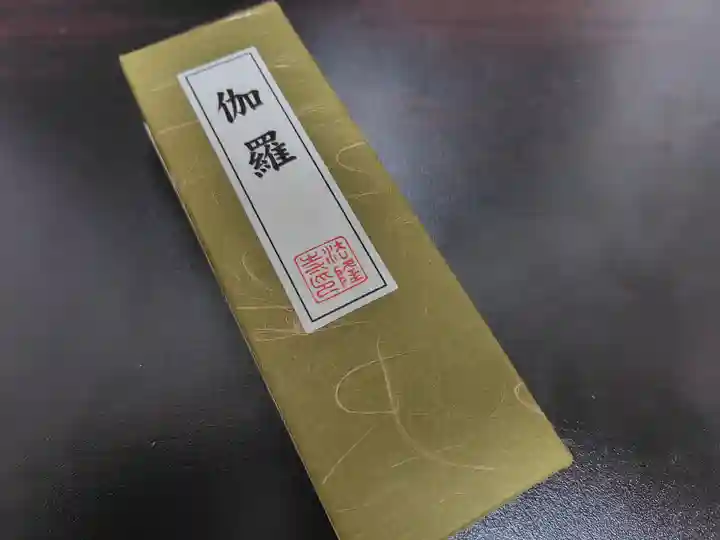 法隆寺(奈良県)