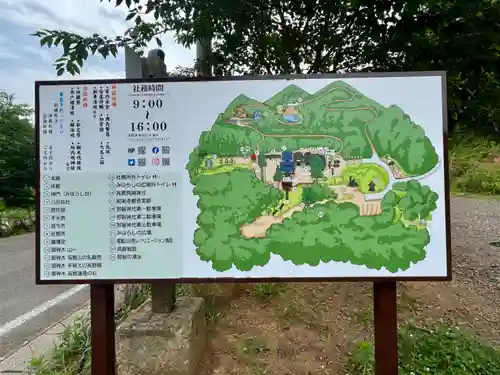 熊野那智神社(宮城県)