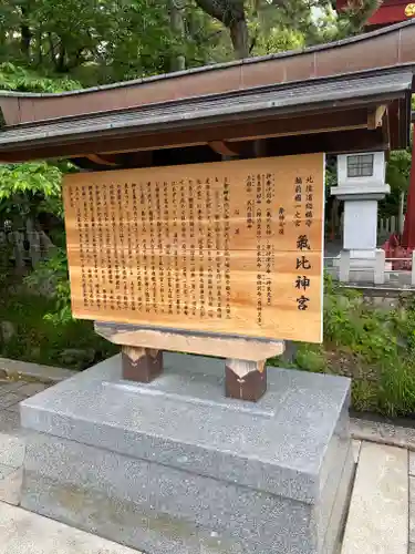 氣比神宮(福井県)