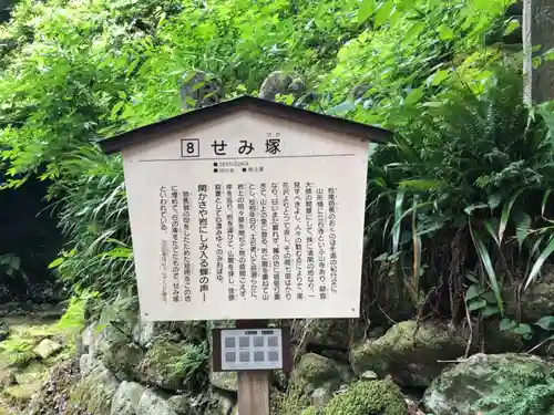 宝珠山 立石寺(山形県)