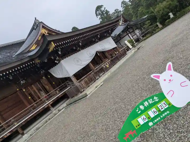 大神神社(奈良県)