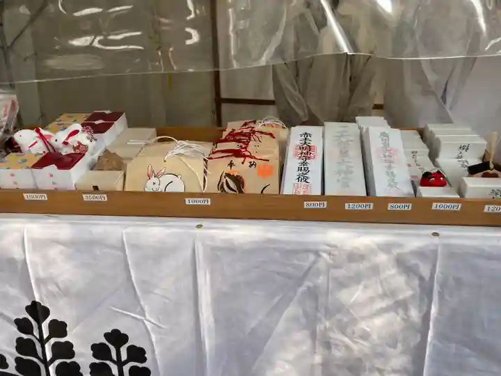 廣田神社の授与品その他