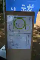 中山杉山神社(神奈川県)