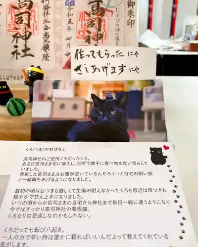 高司神社〜むすびの神の鎮まる社〜(福島県)