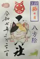 玉田神社(京都府)