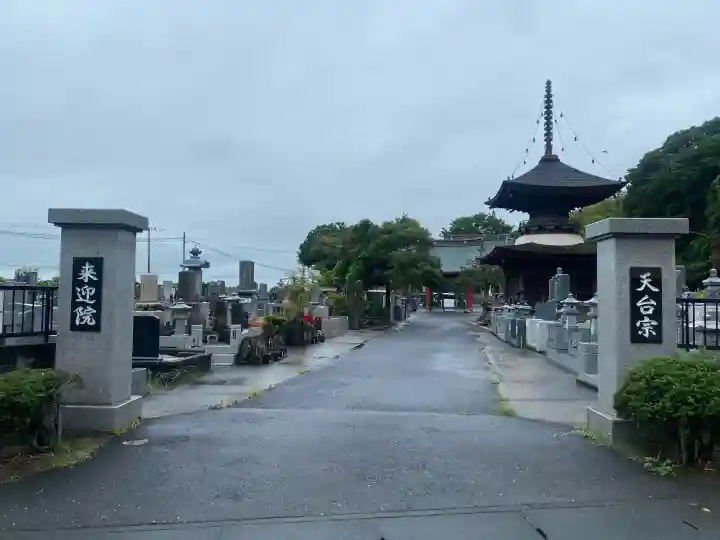 来迎院(茨城県)
