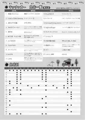 普門寺(切り絵御朱印発祥の寺)(愛知県)
