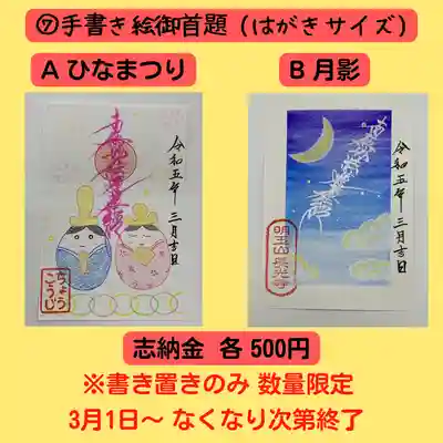 長光寺(長野県)