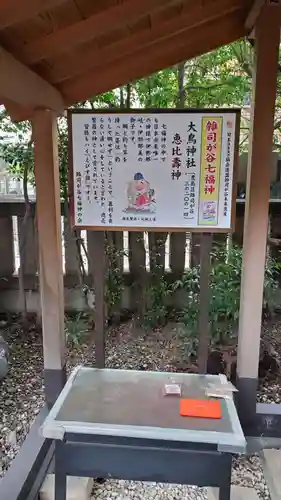 大鳥神社(東京都)