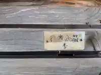 弥陀八幡宮(福井県)