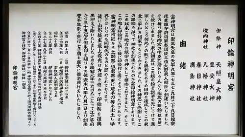 印鑰神明宮(山形県)