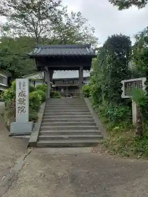 成就院の山門・神門