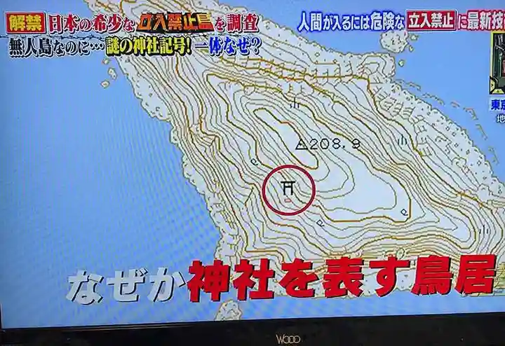 鵜渡根后明神社(東京都)