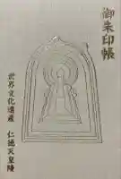 高津宮(大阪府)