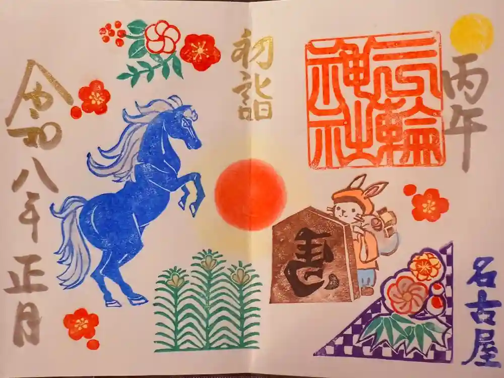 三輪神社の御朱印