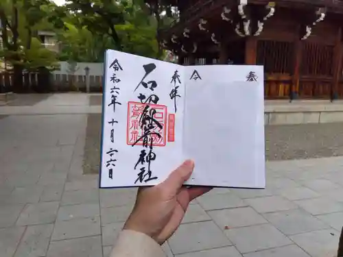 石切劔箭神社(大阪府)