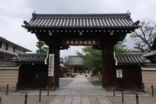 壬生寺(京都府)