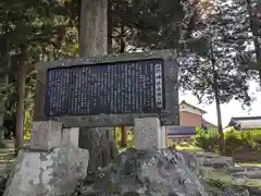 日野神社(福井県)