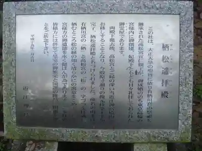 近江神宮の歴史