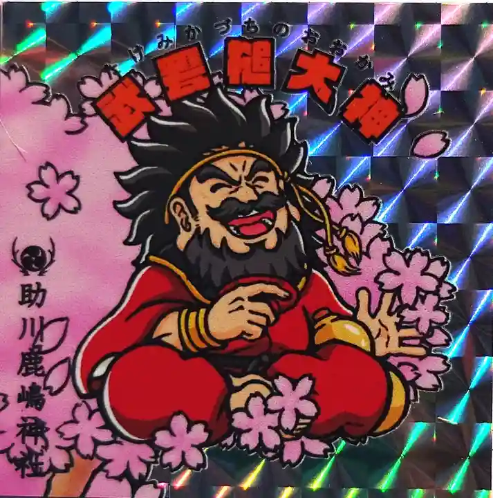 鹿嶋神社(茨城県)