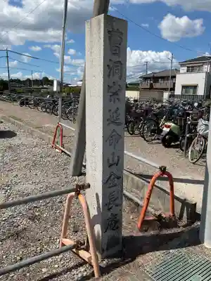 全長寺廃寺のその他建物