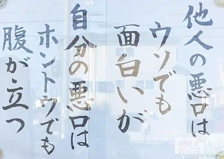 専修坊のその他建物