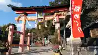宝来山神社の鳥居