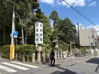 辛國神社の御朱印