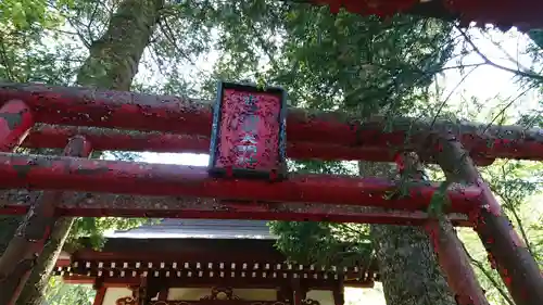 稲荷社（忍野八海　出口池）のその他建物