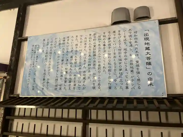 出現地蔵(鳥取県)