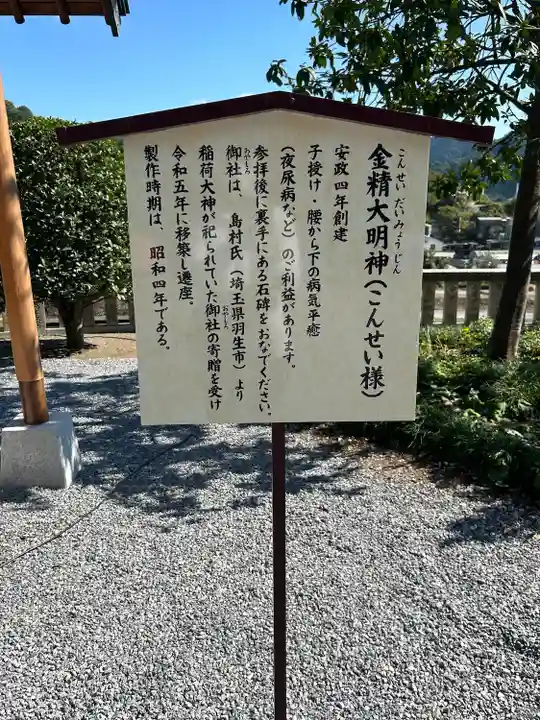 浅間神社(栃木県)