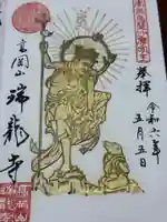 瑞龍寺(富山県)