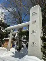 札幌諏訪神社の鳥居