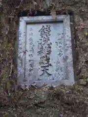 銭洗弁財天宇賀福神社の建物その他