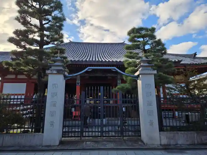 六波羅蜜寺(京都府)