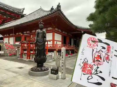 六波羅蜜寺(京都府)