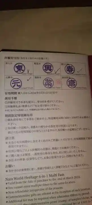 春日大社(奈良県)