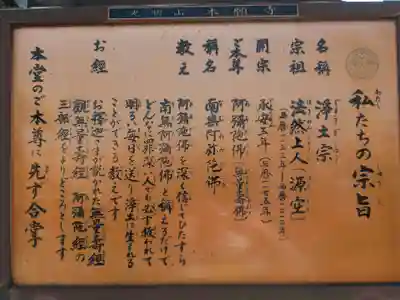 本願寺(茨城県)