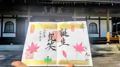 崇禅寺(群馬県)