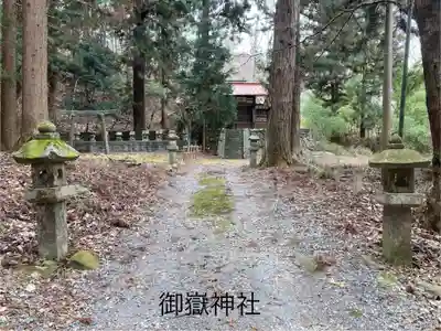 御嶽神社(長野県)