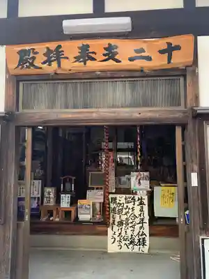 牛玉山観音寺の末社・摂社