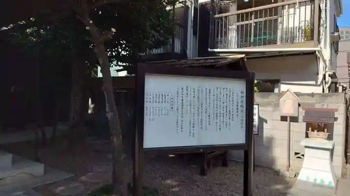 猿田彦神社(東京都)