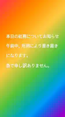 大鏑神社(福島県)