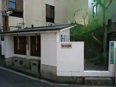 さいの木神社のその他建物